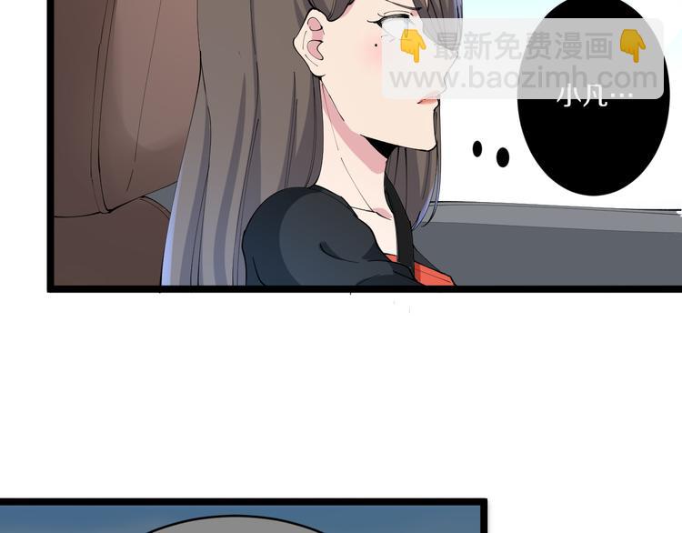 🍱三界淘宝店 第133话 认真打架 第8页