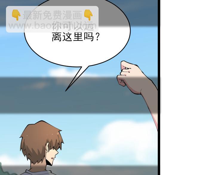 🍱三界淘宝店 第133话 认真打架 第9页