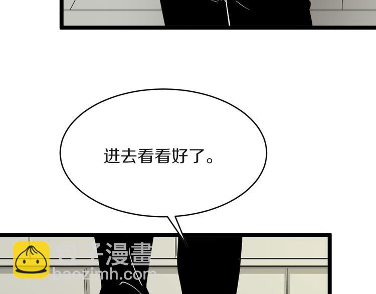 🍱三界淘宝店 第135话 婷婷师姐 第11页