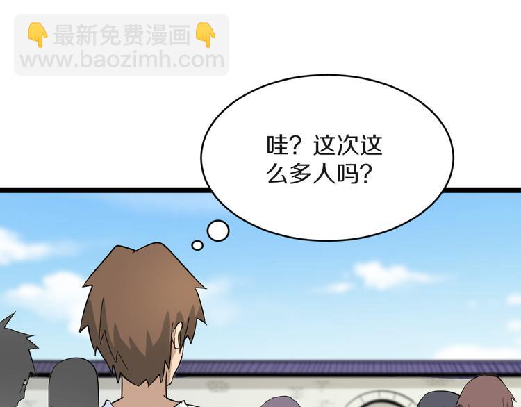 🍱三界淘宝店 第135话 婷婷师姐 第16页