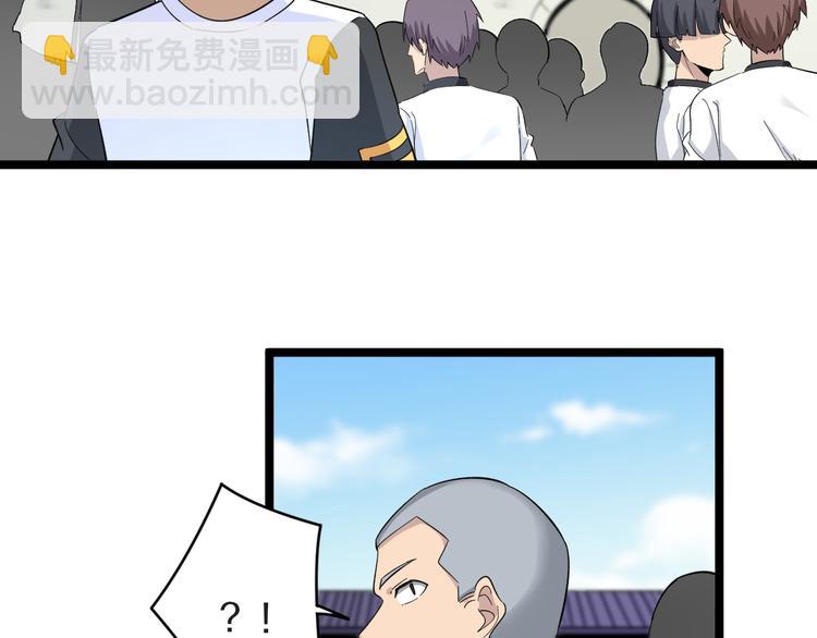 🍱三界淘宝店 第135话 婷婷师姐 第17页
