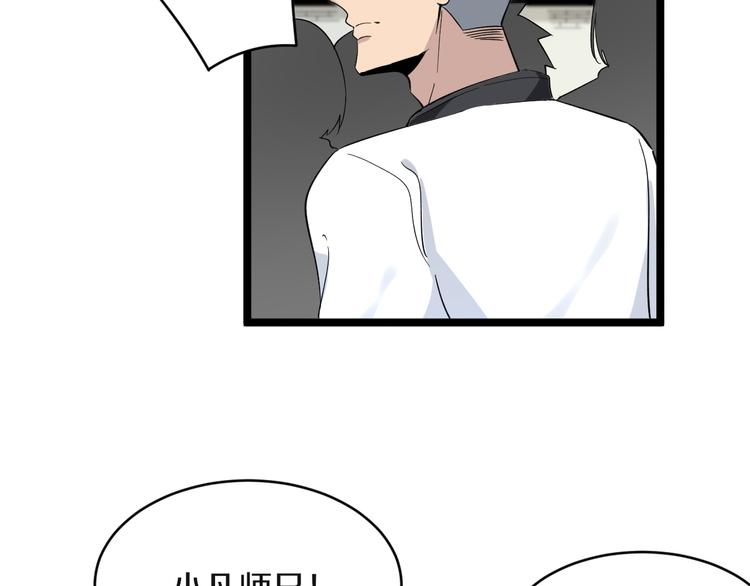 🍱三界淘宝店 第135话 婷婷师姐 第18页