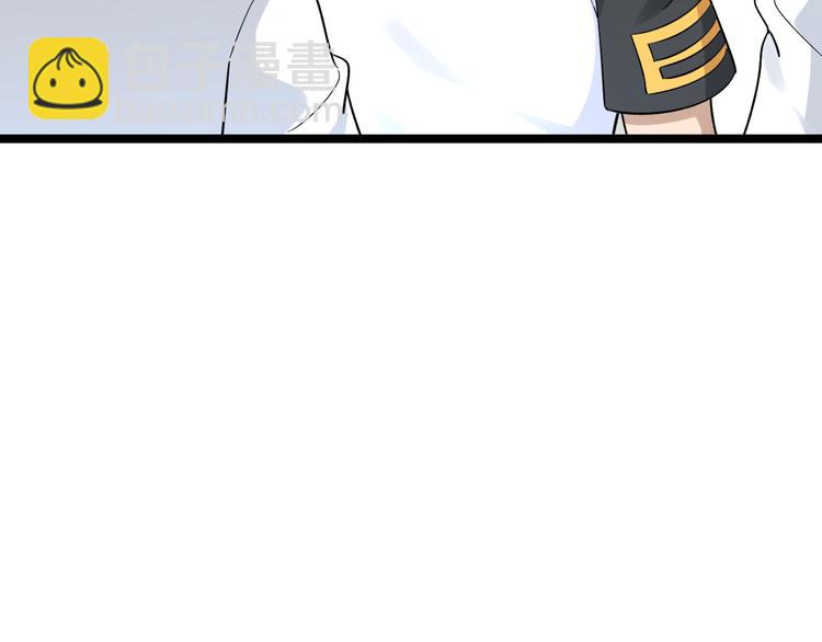 🍱三界淘宝店 第135话 婷婷师姐 第20页