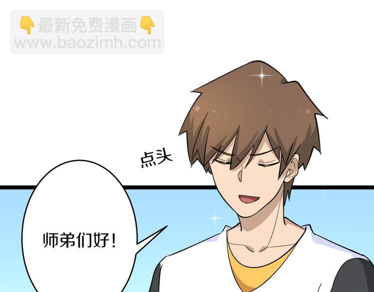 🍱三界淘宝店 第135话 婷婷师姐 第21页
