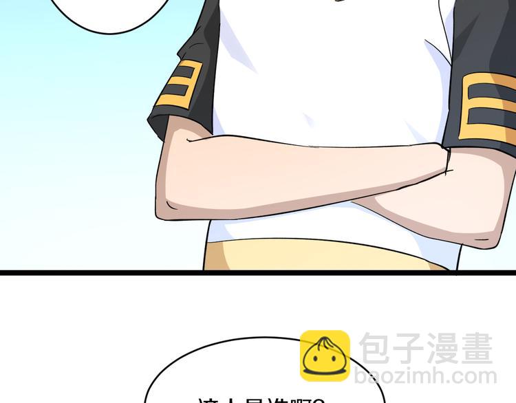 🍱三界淘宝店 第135话 婷婷师姐 第22页