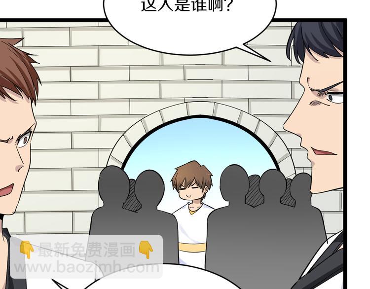🍱三界淘宝店 第135话 婷婷师姐 第23页