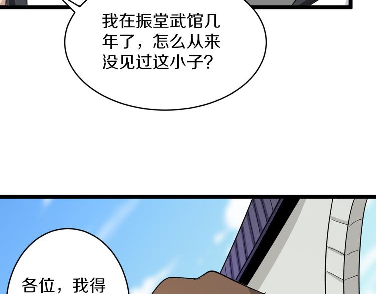🍱三界淘宝店 第135话 婷婷师姐 第24页