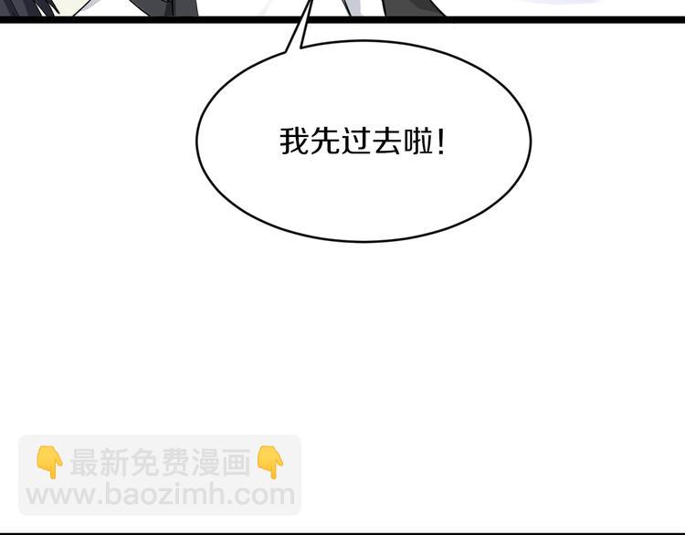 🍱三界淘宝店 第135话 婷婷师姐 第26页