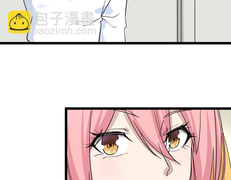 🍱三界淘宝店 第135话 婷婷师姐 第30页