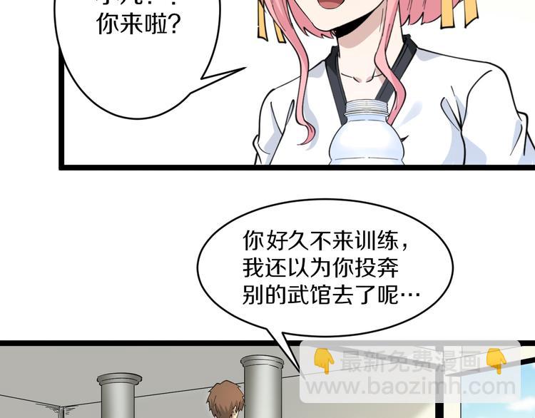 🍱三界淘宝店 第135话 婷婷师姐 第34页