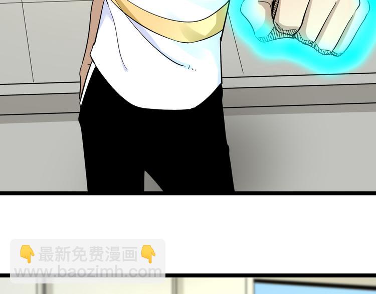 🍱三界淘宝店 第135话 婷婷师姐 第39页