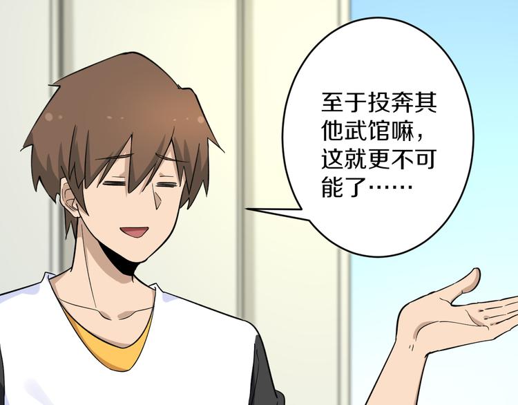 🍱三界淘宝店 第135话 婷婷师姐 第40页