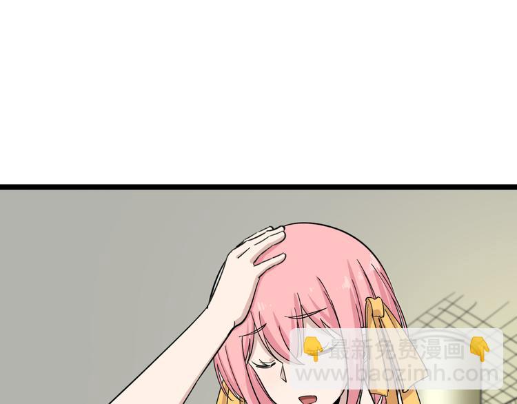 🍱三界淘宝店 第135话 婷婷师姐 第43页
