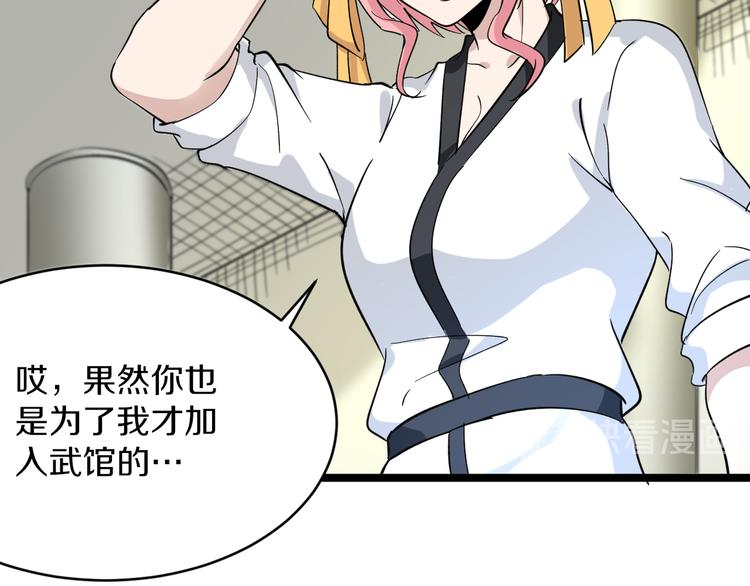 🍱三界淘宝店 第135话 婷婷师姐 第44页