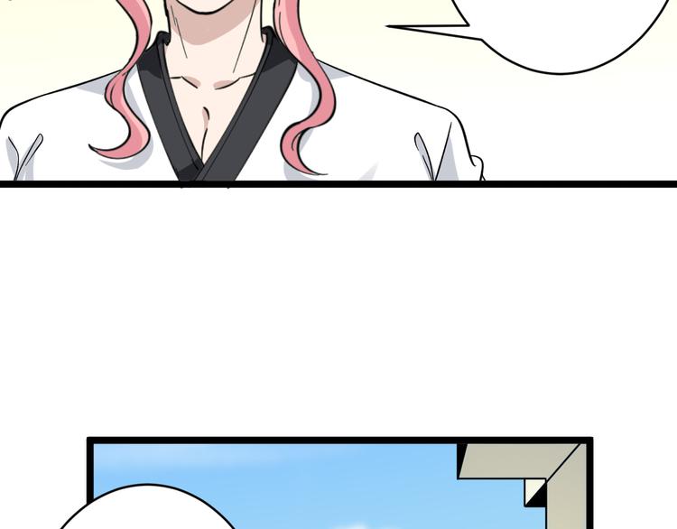 🍱三界淘宝店 第135话 婷婷师姐 第46页