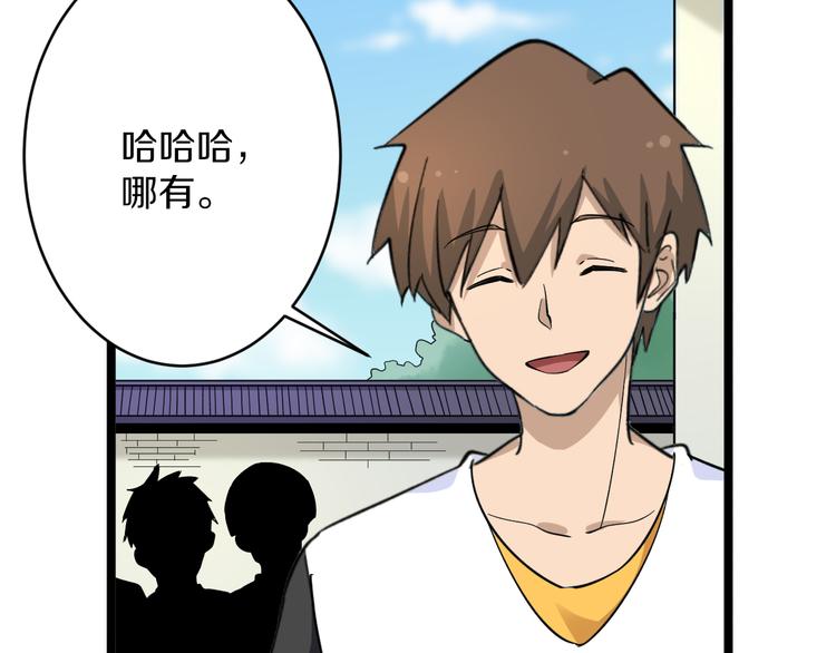 🍱三界淘宝店 第135话 婷婷师姐 第47页