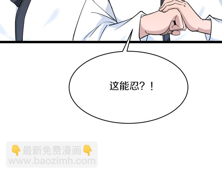 🍱三界淘宝店 第135话 婷婷师姐 第50页