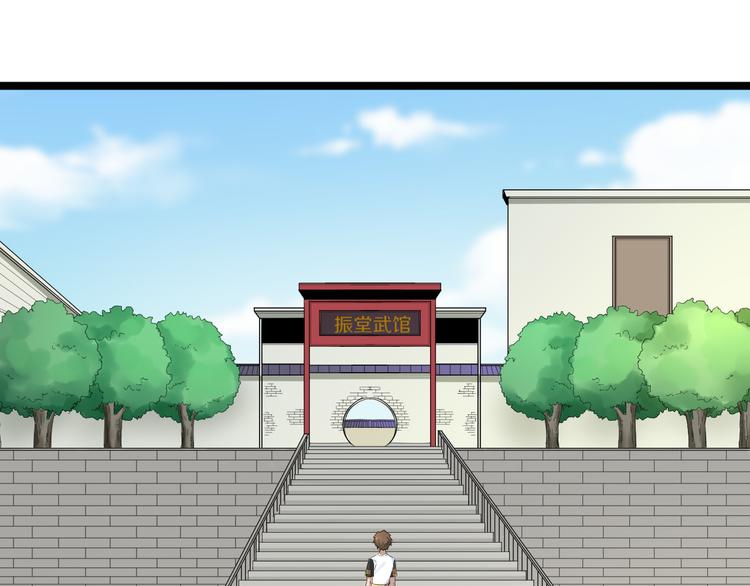 🍱三界淘宝店 第135话 婷婷师姐 第6页