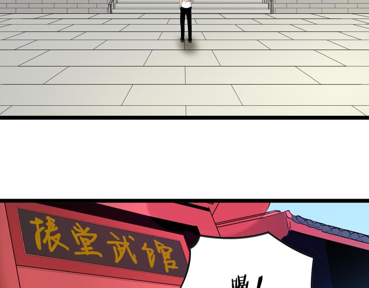 🍱三界淘宝店 第135话 婷婷师姐 第7页