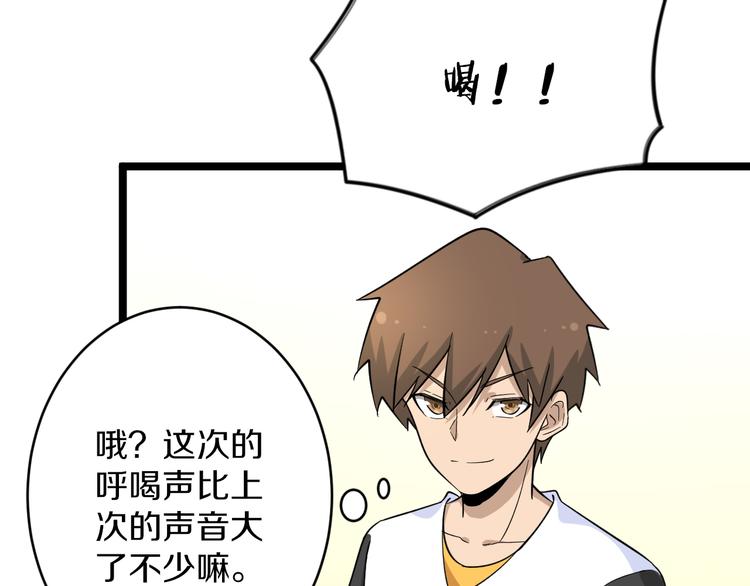 🍱三界淘宝店 第135话 婷婷师姐 第9页