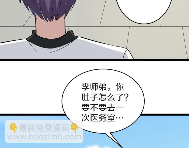 🍱三界淘宝店 第137话 打穿全馆！ 第10页