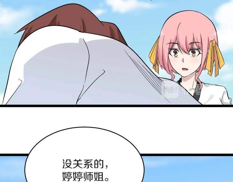 🍱三界淘宝店 第137话 打穿全馆！ 第11页