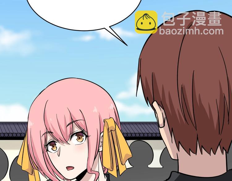 🍱三界淘宝店 第137话 打穿全馆！ 第12页