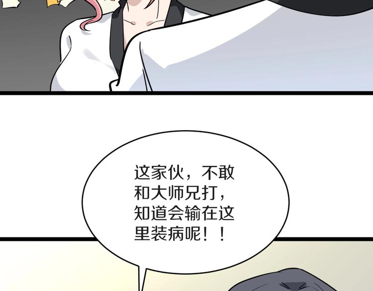 🍱三界淘宝店 第137话 打穿全馆！ 第13页