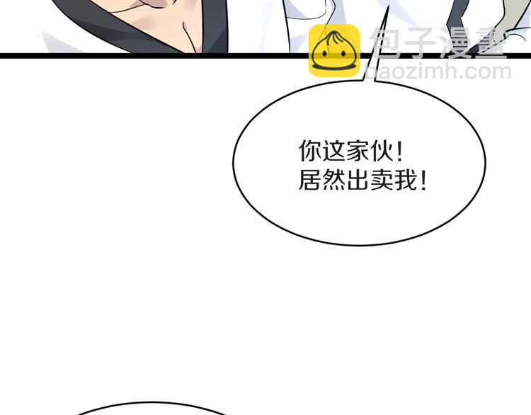 🍱三界淘宝店 第137话 打穿全馆！ 第15页