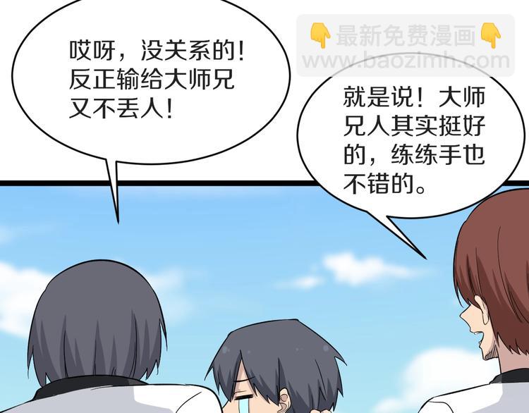 🍱三界淘宝店 第137话 打穿全馆！ 第16页