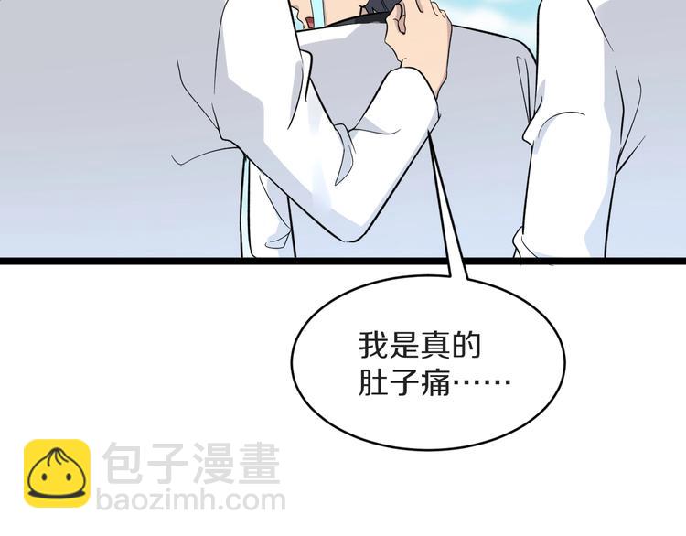 🍱三界淘宝店 第137话 打穿全馆！ 第17页