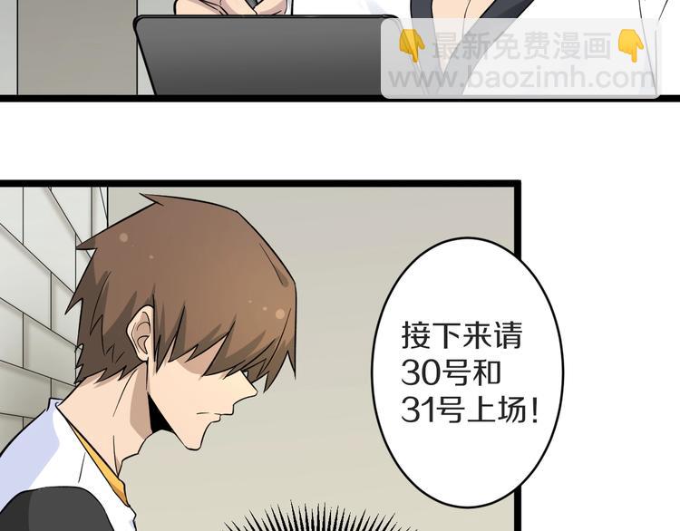 🍱三界淘宝店 第137话 打穿全馆！ 第19页