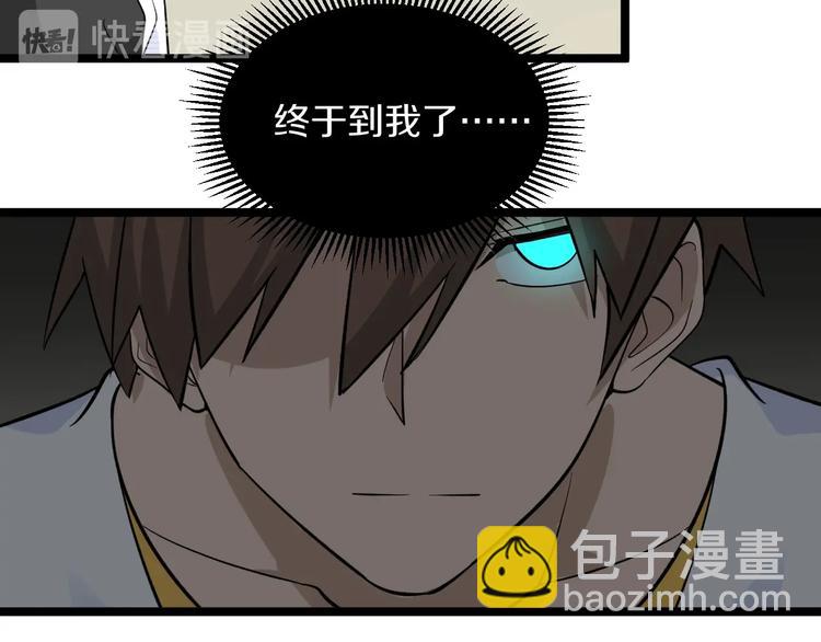 🍱三界淘宝店 第137话 打穿全馆！ 第20页