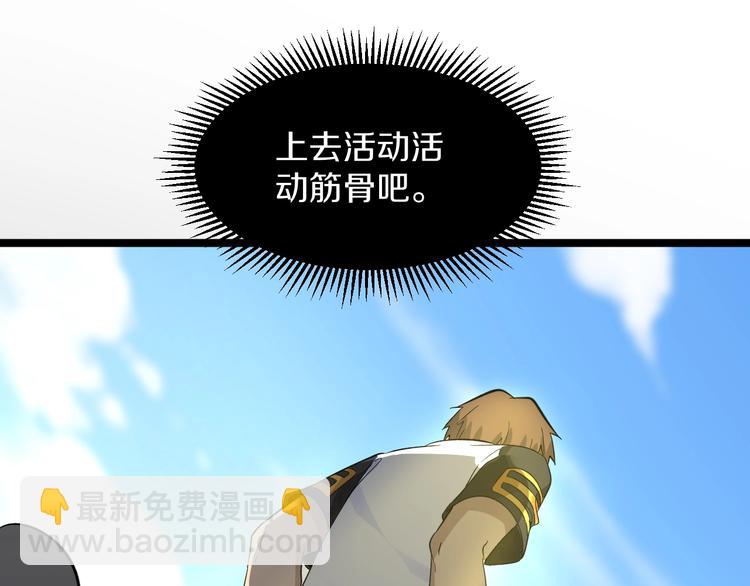 🍱三界淘宝店 第137话 打穿全馆！ 第21页
