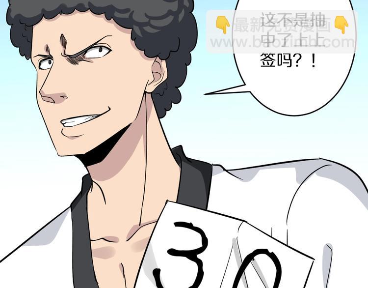🍱三界淘宝店 第137话 打穿全馆！ 第27页