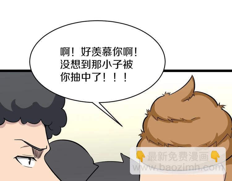 🍱三界淘宝店 第137话 打穿全馆！ 第29页