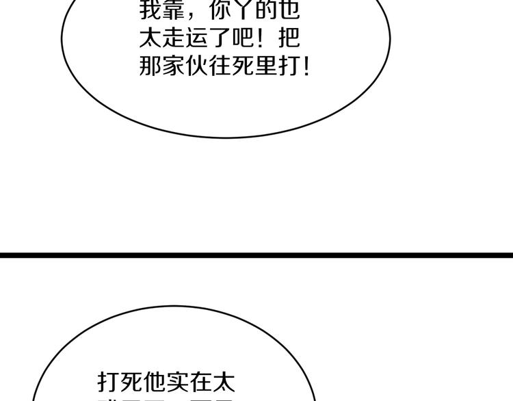 🍱三界淘宝店 第137话 打穿全馆！ 第31页