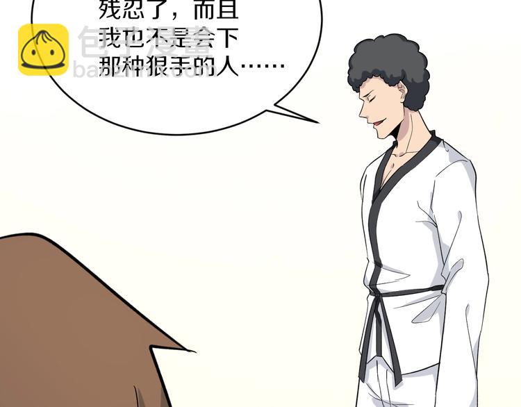 🍱三界淘宝店 第137话 打穿全馆！ 第32页