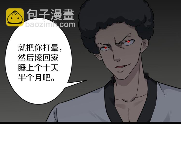 🍱三界淘宝店 第137话 打穿全馆！ 第35页