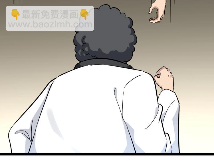 🍱三界淘宝店 第137话 打穿全馆！ 第41页