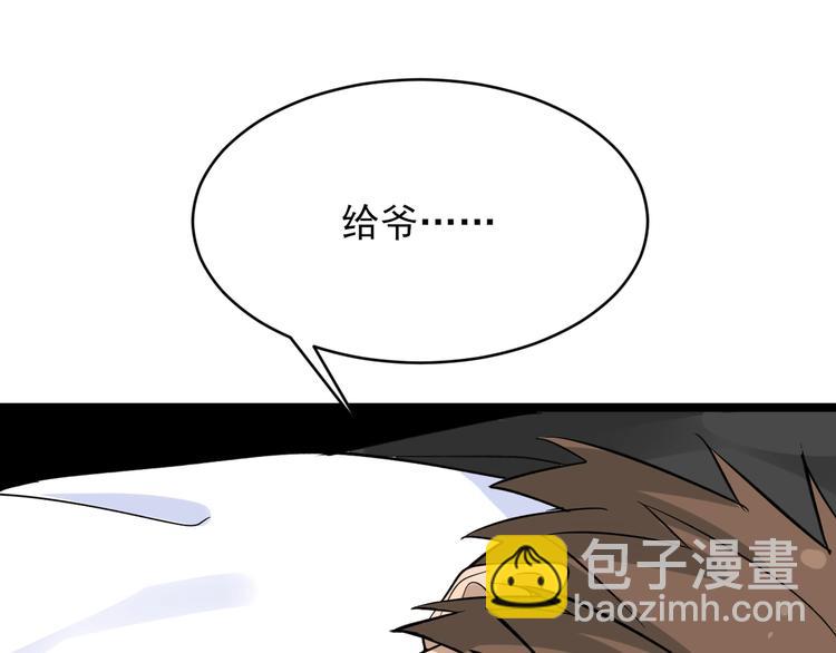 🍱三界淘宝店 第137话 打穿全馆！ 第42页