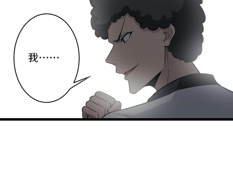 🍱三界淘宝店 第137话 打穿全馆！ 第44页