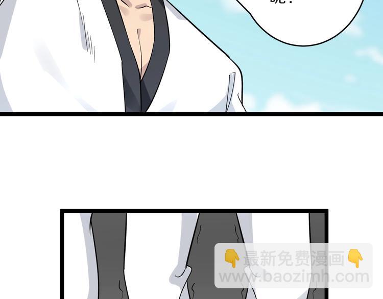 🍱三界淘宝店 第137话 打穿全馆！ 第7页