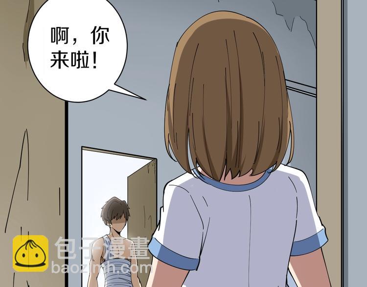 🍱三界淘宝店 第14话 仇家线索！ 第17页