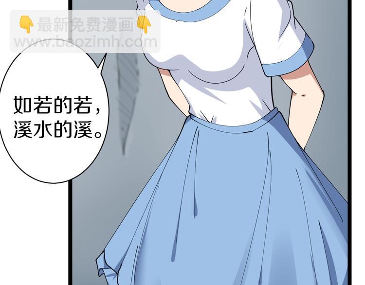 🍱三界淘宝店 第14话 仇家线索！ 第21页