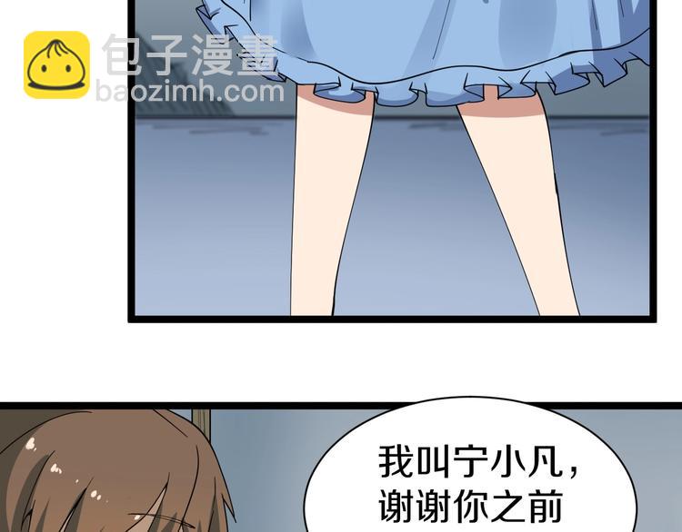 🍱三界淘宝店 第14话 仇家线索！ 第22页