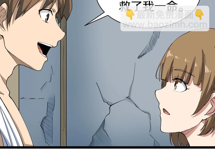 🍱三界淘宝店 第14话 仇家线索！ 第23页