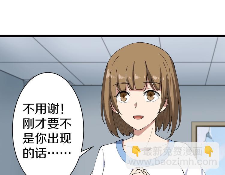 🍱三界淘宝店 第14话 仇家线索！ 第24页
