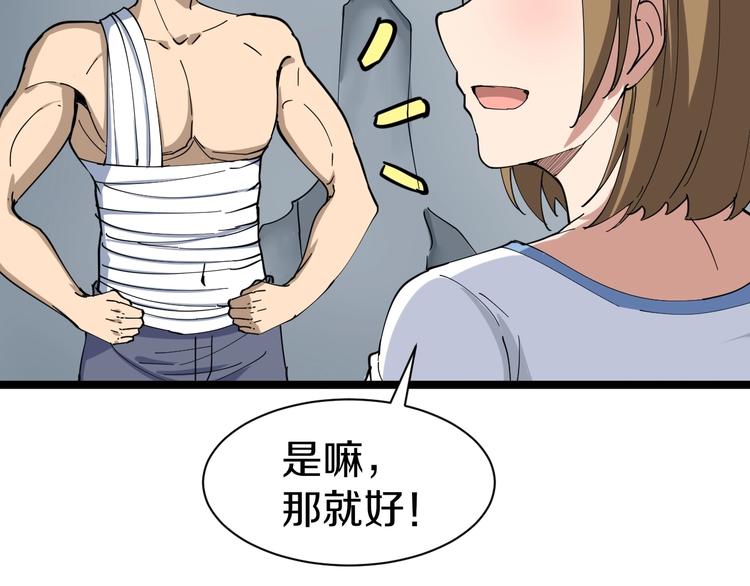 🍱三界淘宝店 第14话 仇家线索！ 第35页