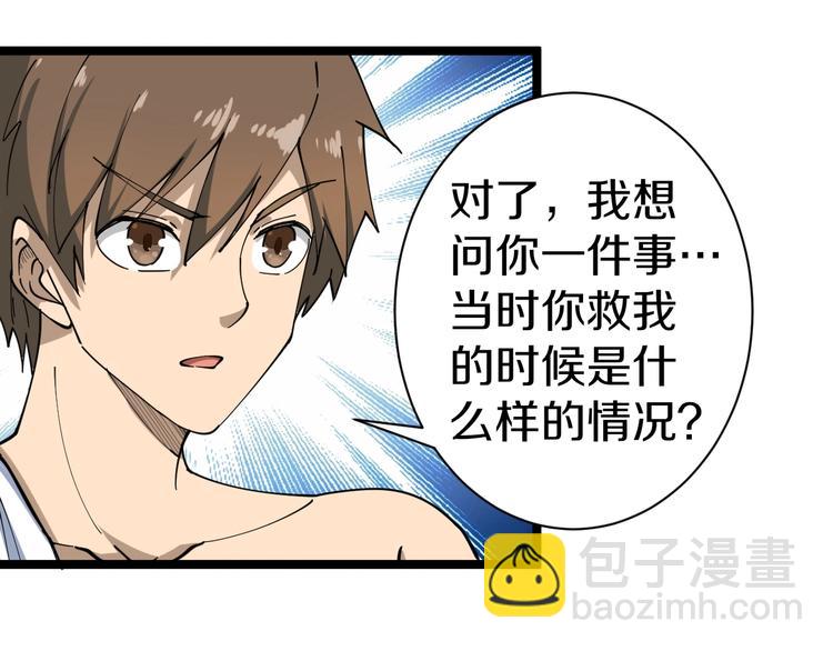 🍱三界淘宝店 第14话 仇家线索！ 第36页
